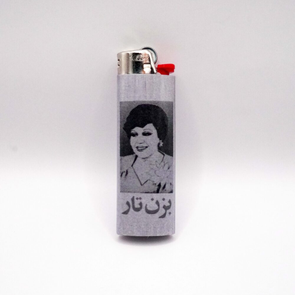 فندک بیک طرح بزن تار هایده