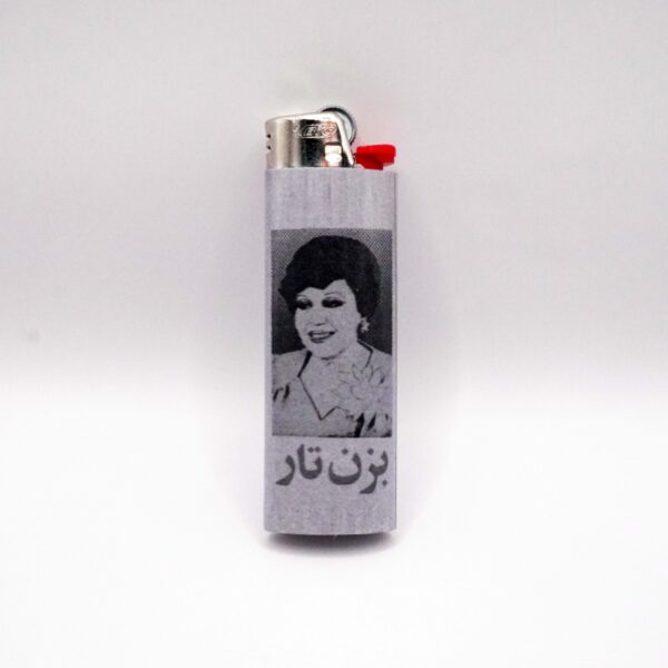 فندک بیک طرح بزن تار هایده