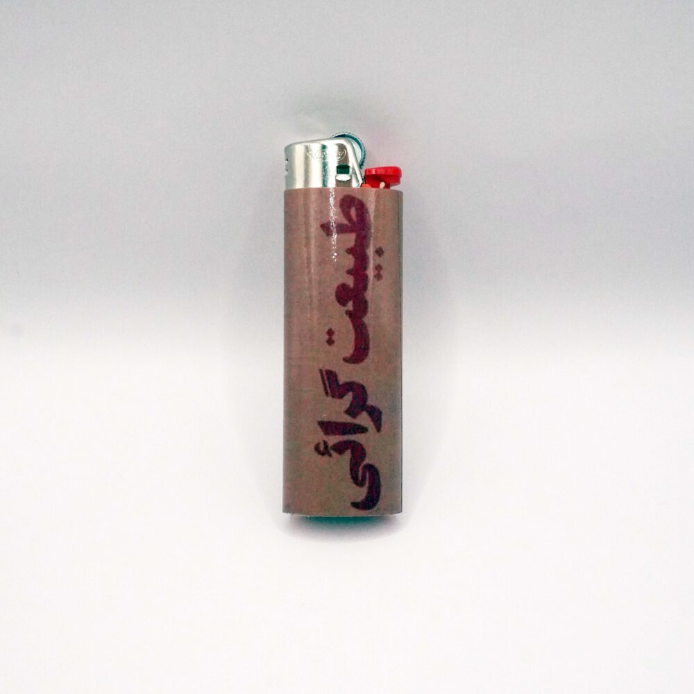 فندک بیک طرح طبیعت گرائی