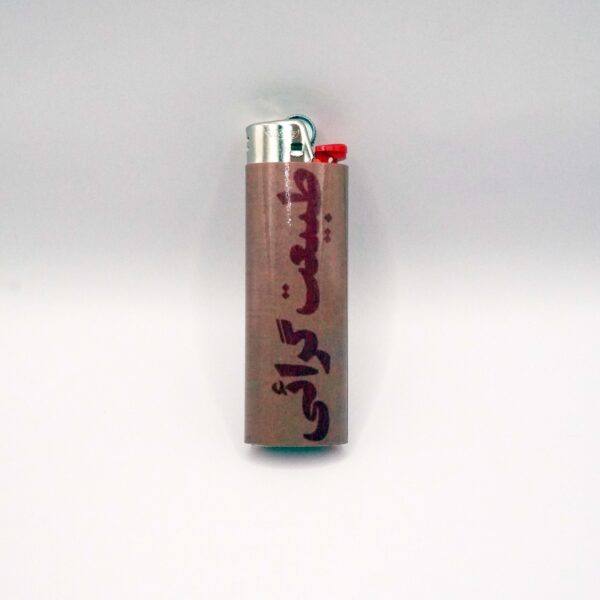 فندک بیک طرح طبیعت گرائی