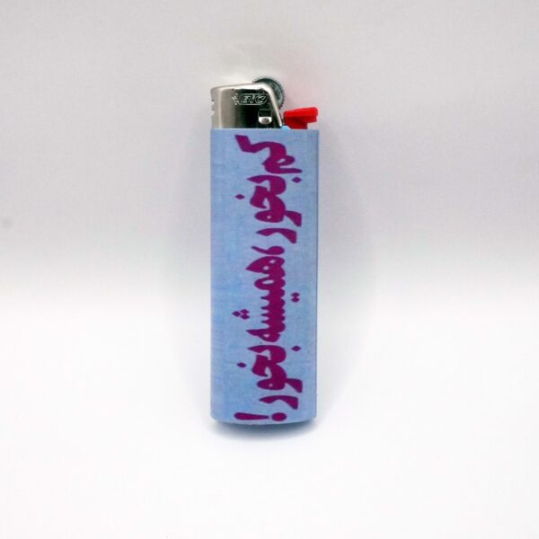 فندک بیک طرح کم بخور همیشه بخور