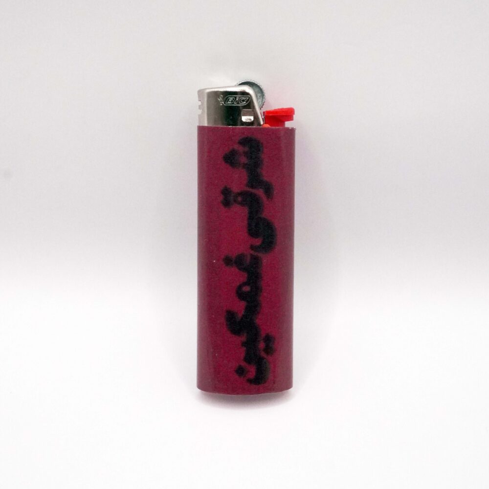 فندک بیک طرح شرقی غمگین