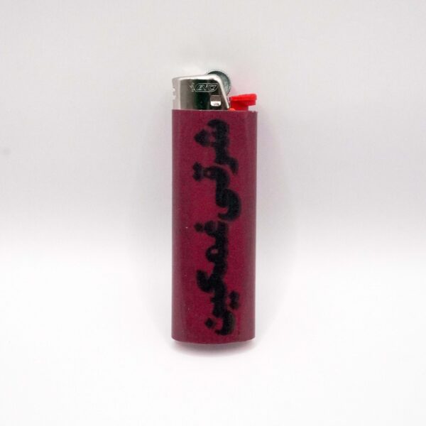 فندک بیک طرح شرقی غمگین