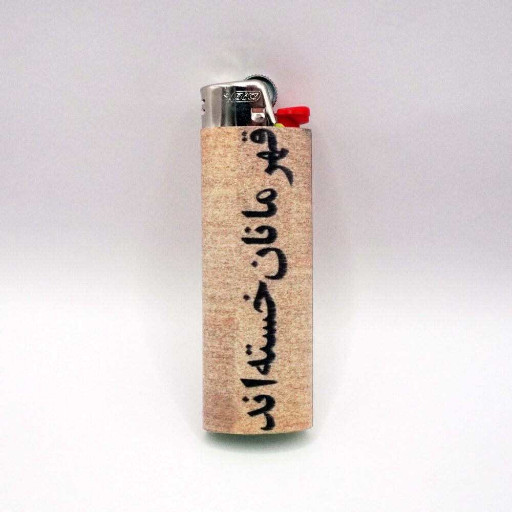 فندک بیک طرح قهرمانان خسته اند