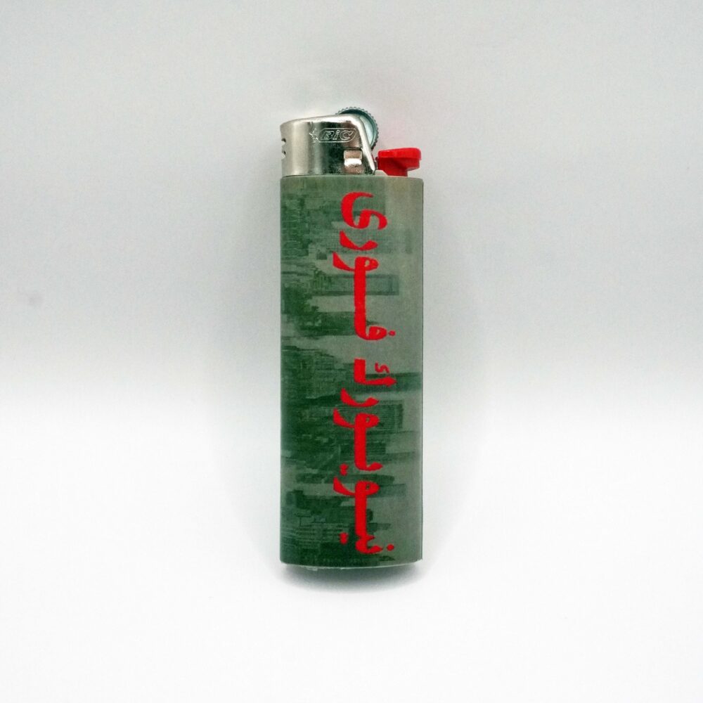 فندک بیک طرح نیویورک فوری