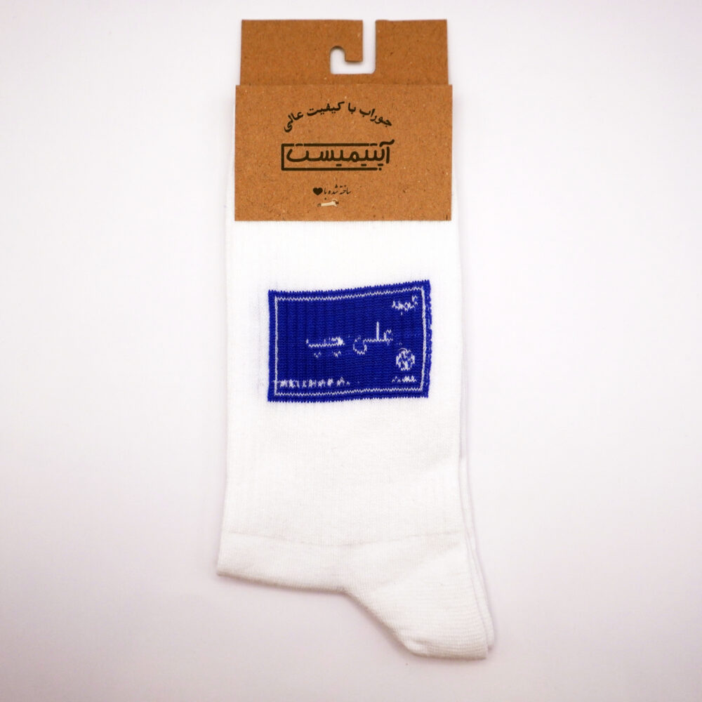 جوراب طرح علی چپ
