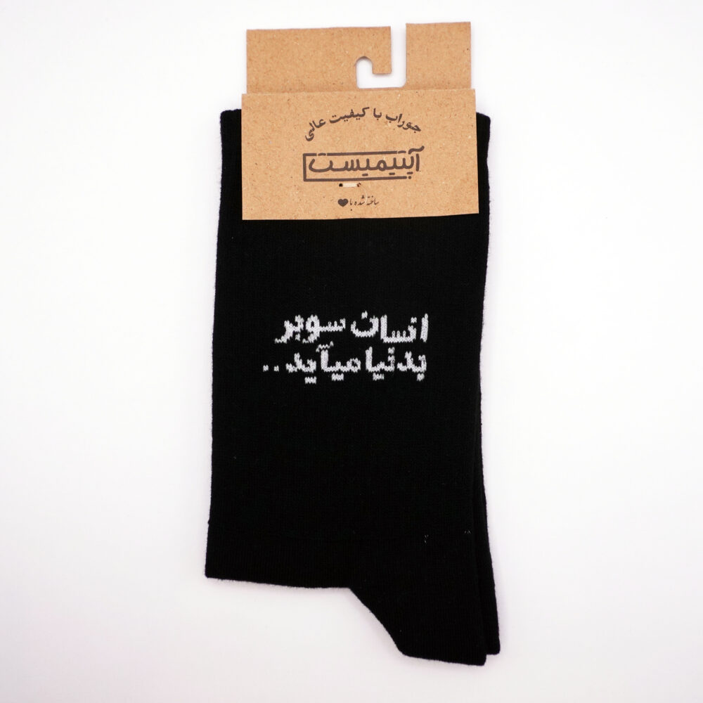 جوراب طرح انسان سوپر مشکی