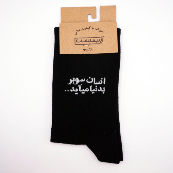 جوراب طرح انسان سوپر مشکی