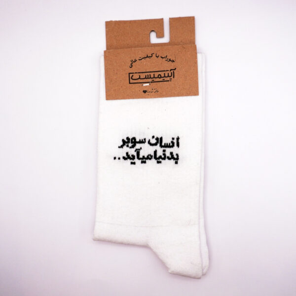 جوراب طرح انسان سوپر مشکی