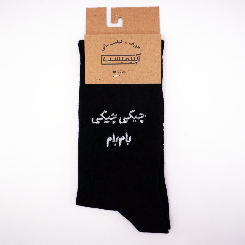 جوراب طرح چیکی چیکی بام