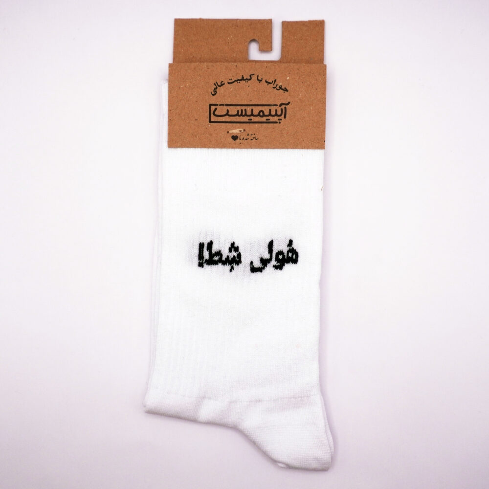 جوراب طرح هولی شط