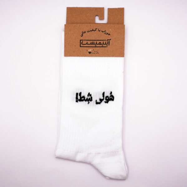 جوراب طرح هولی شط