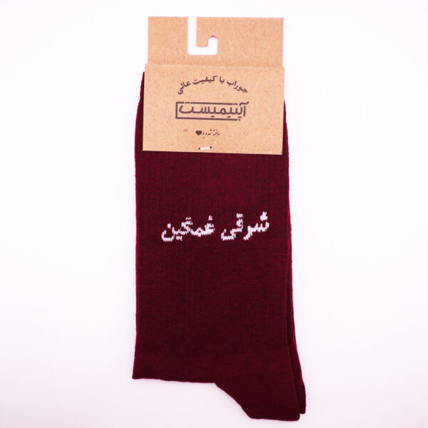 جوراب طرح شرقی غمگین