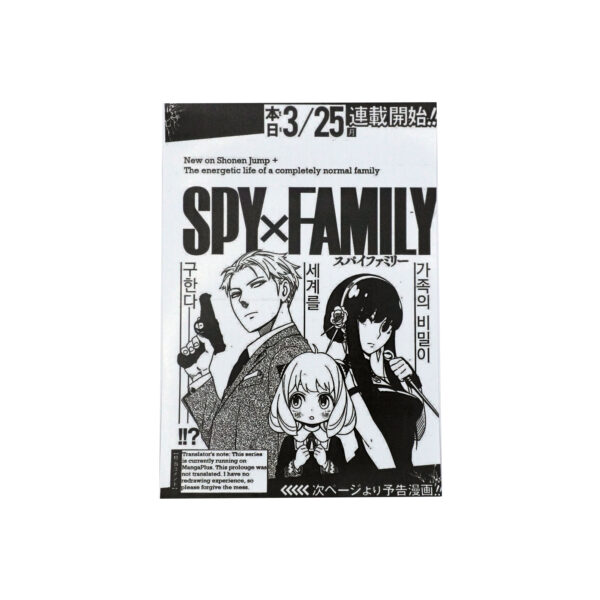 مانگا SPYxFamily