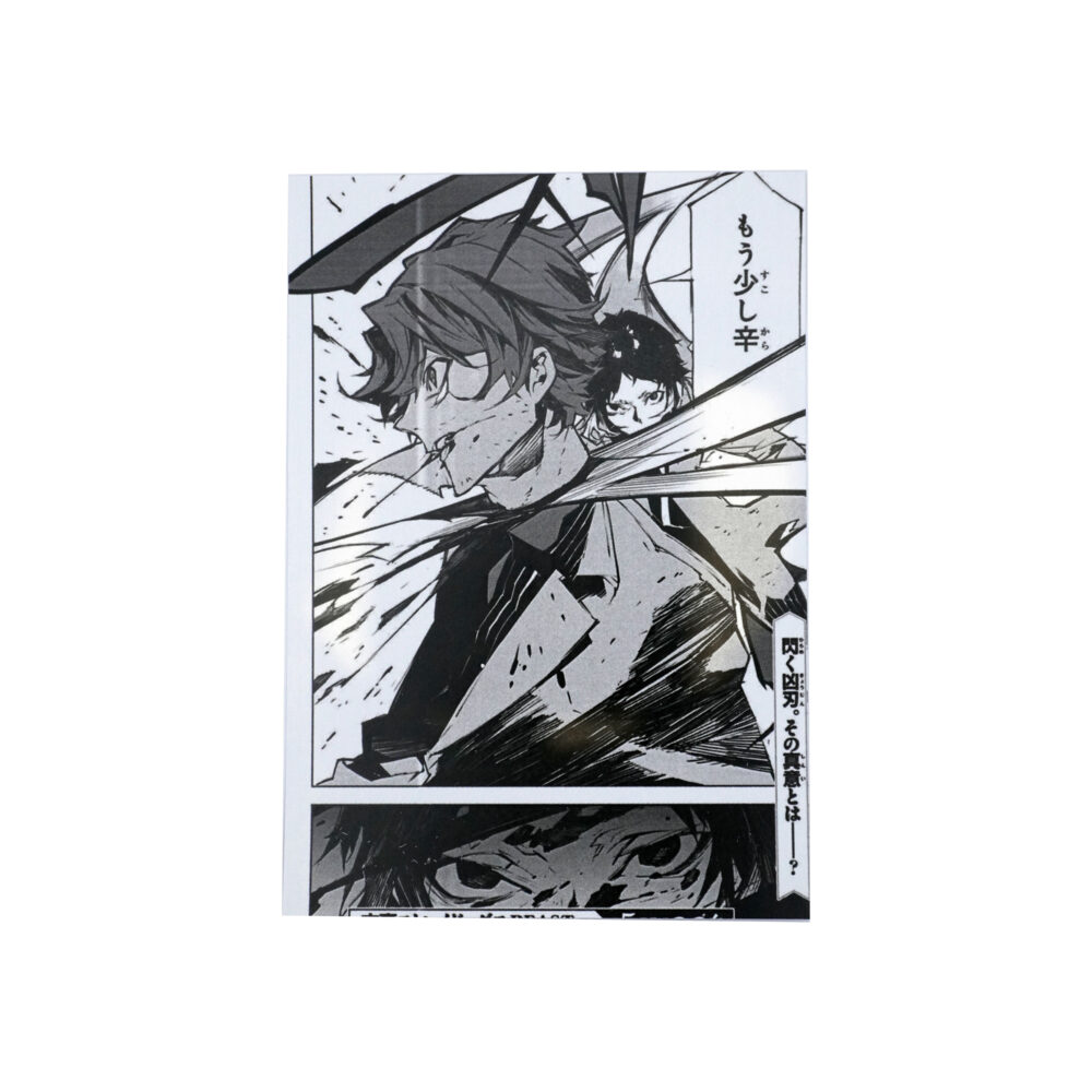 مانگا Bungo Stray Dogs: Beast